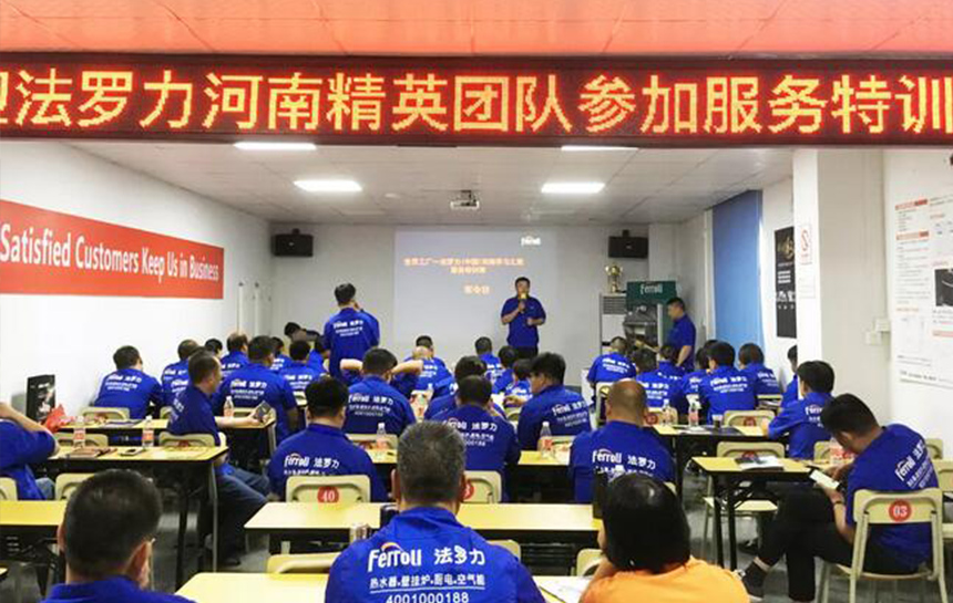 俄罗斯专享会2019年第三期服务特训营成功召开